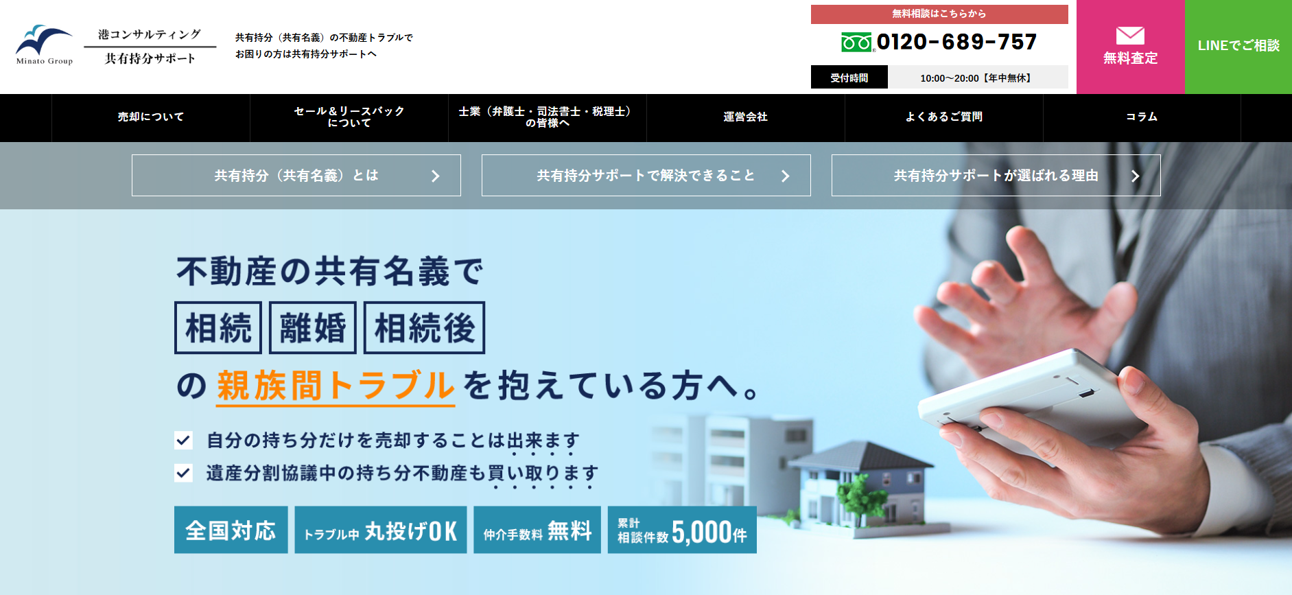 港コンサルティング